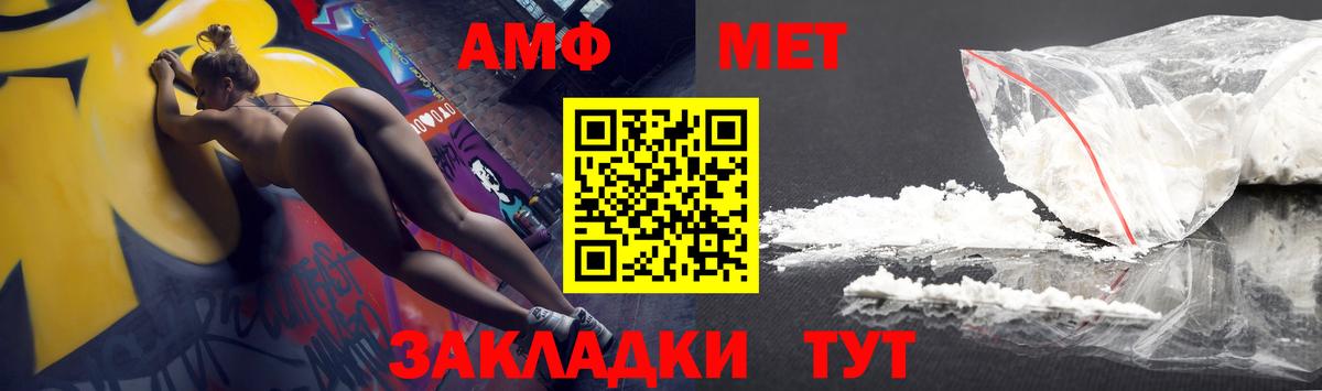 Амфетамин  Вход с VPN  Amphetamine  АМФ 97%  Горно-Алтайск 