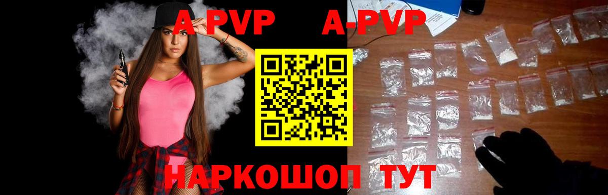 A-PVP крисы CK  купить наркотик  Вход с VPN  Альфа ПВП  Alfa_PVP мука  Горно-Алтайск  A PVP кристаллы 