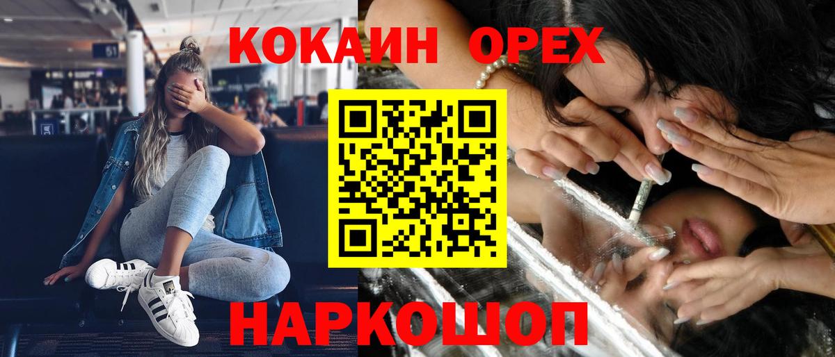 Cocaine Эквадор Горно-Алтайск