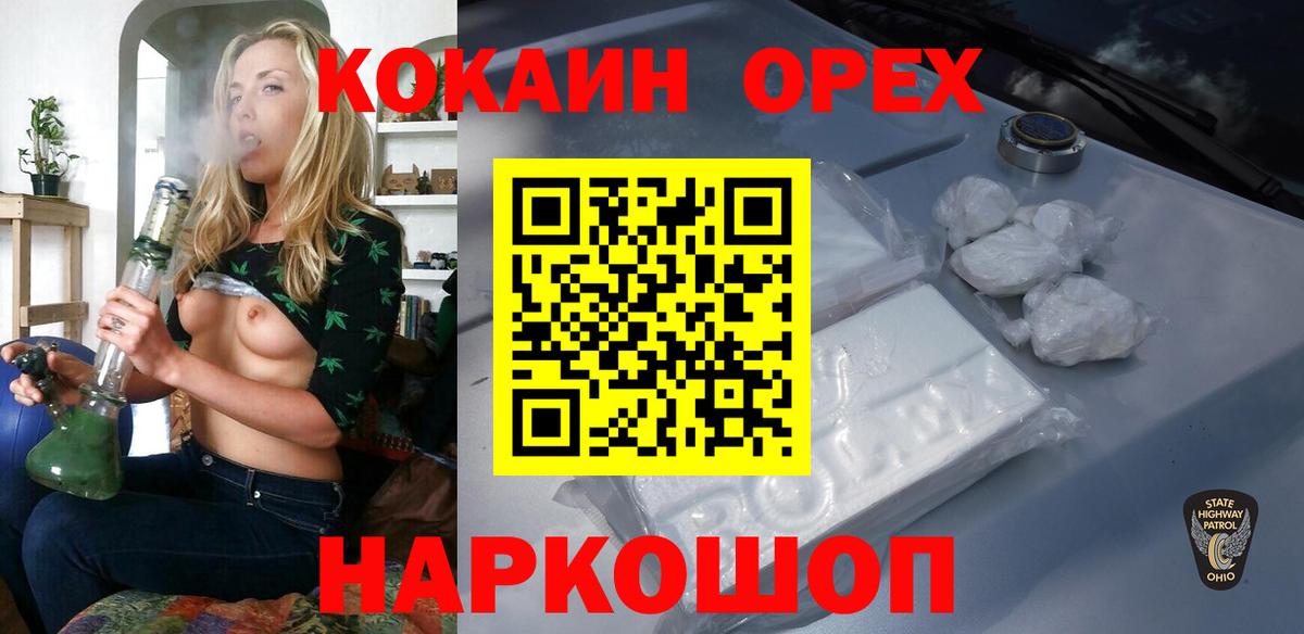 Горно-Алтайск  где купить наркоту  КОКАИН Перу  Вход с VPN  Cocaine Columbia 