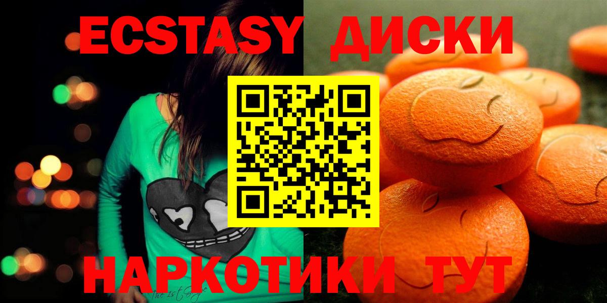даркнет сайт  Экстази Дубай  Ecstasy  Вход с VPN  Горно-Алтайск 