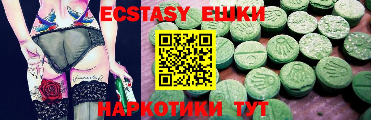 Экстази диски Горно-Алтайск