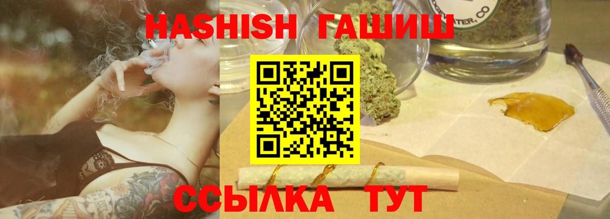 ГАШ VHQ Горно-Алтайск