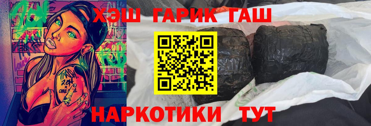ГАШИШ убойный  ГАШ ice o lator  Вход с VPN  Горно-Алтайск 