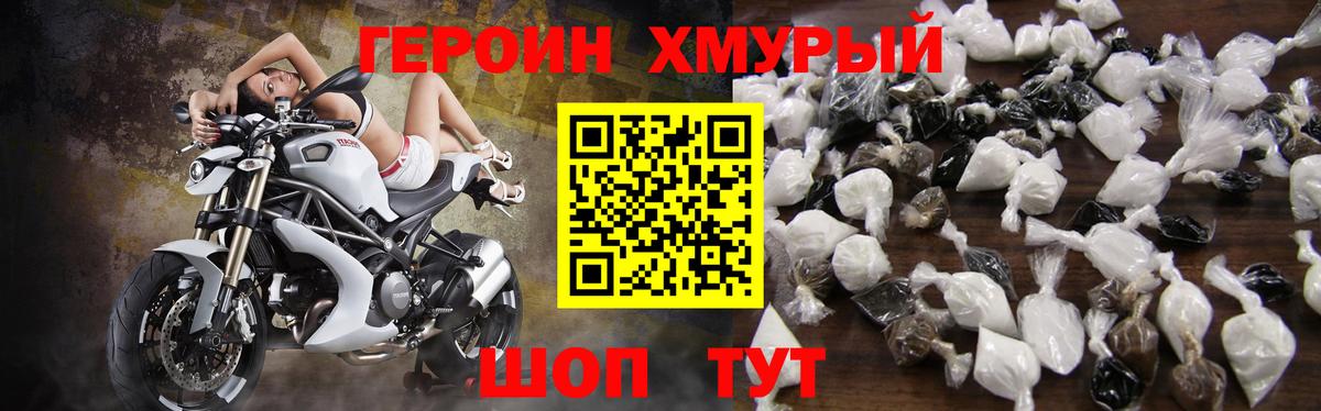 ГЕРОИН VHQ Горно-Алтайск