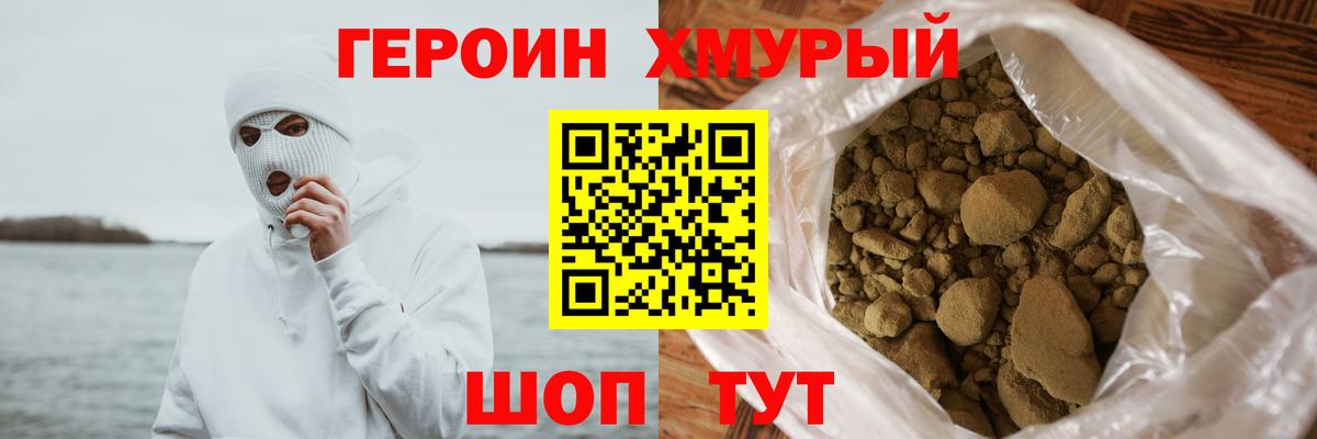 ГЕРОИН гречка  Вход с VPN  Героин  Горно-Алтайск 