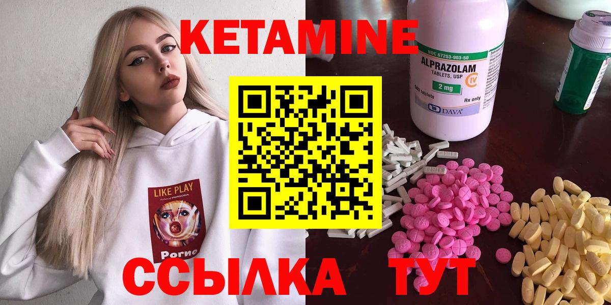 КЕТАМИН VHQ  КЕТАМИН VHQ  Вход с VPN  Горно-Алтайск 