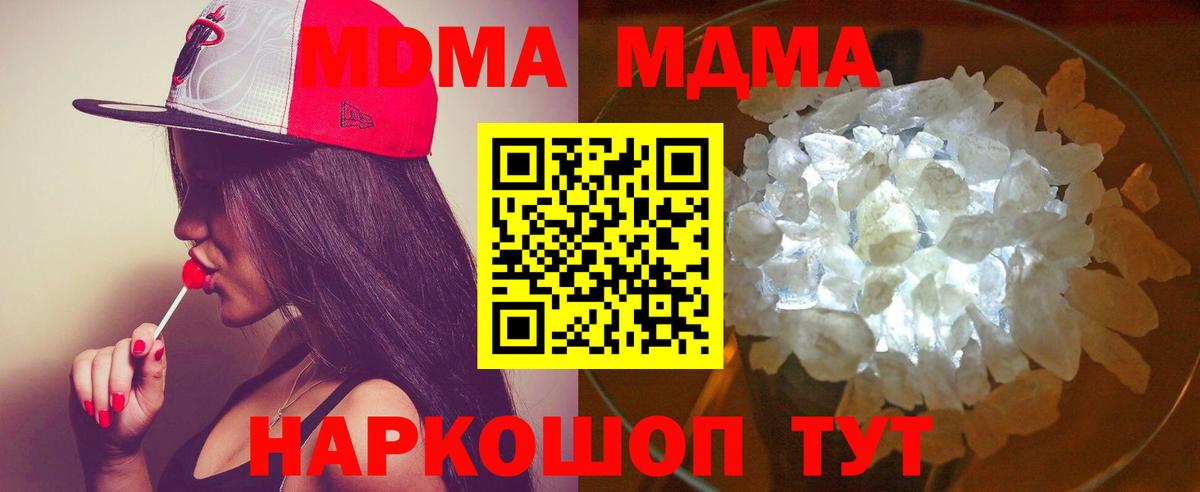 МДМА VHQ  Вход с VPN  MDMA  Горно-Алтайск  МДМА Molly 