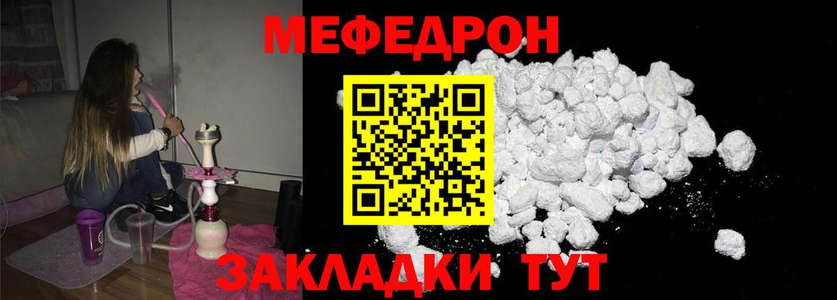 МЕФ  Мефедрон 4 MMC  Горно-Алтайск  МЕФ  Меф мука  Вход с VPN 
