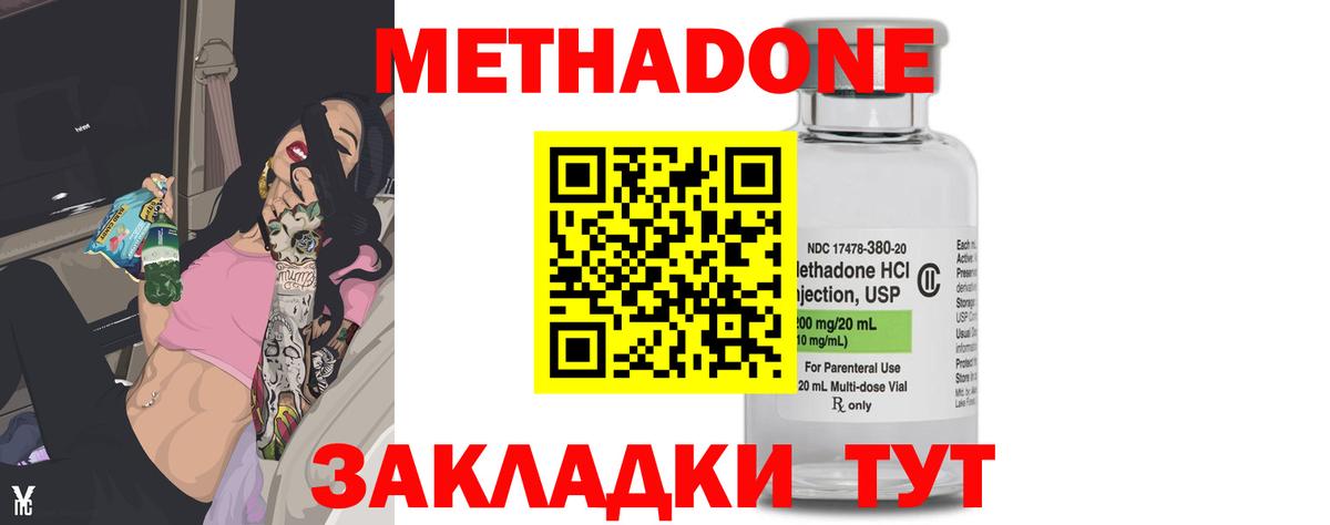 МЕТАДОН VHQ  Вход с VPN  Горно-Алтайск 