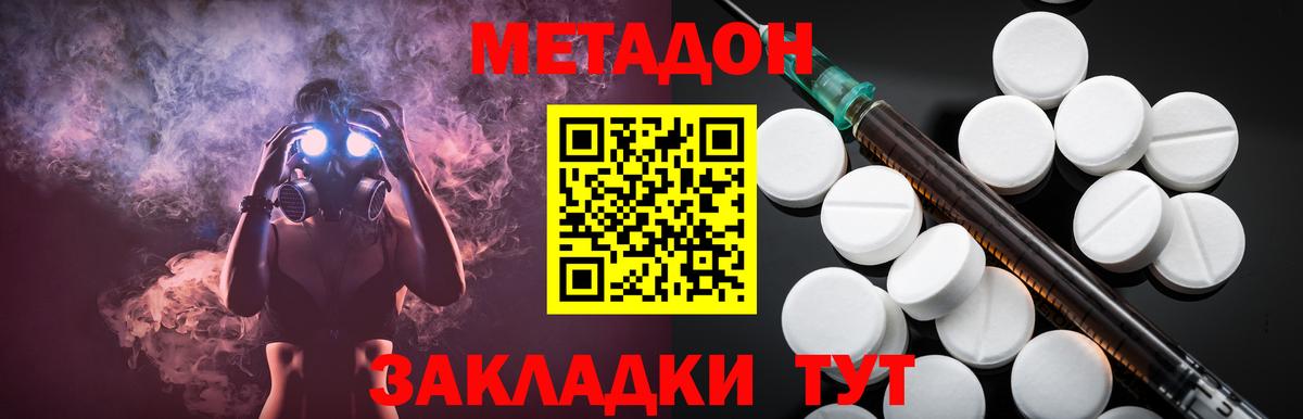 МЕТАДОН белоснежный Горно-Алтайск