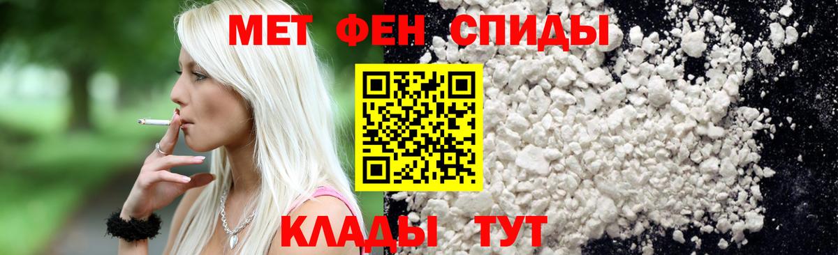 Метамфетамин пудра Горно-Алтайск