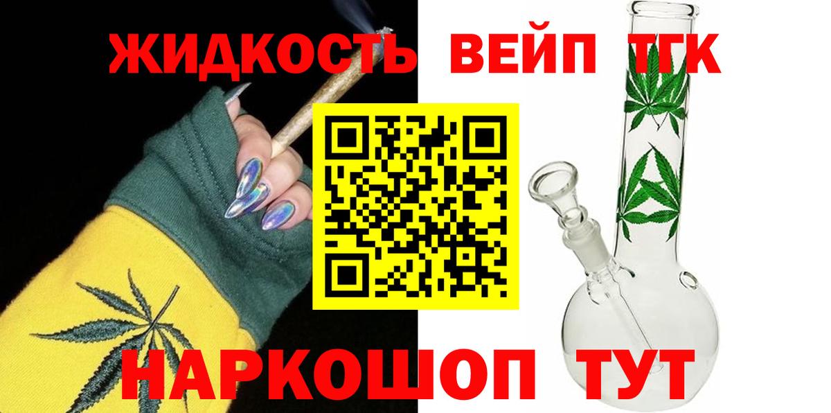 блэк спрут ТОР  Вход с VPN  Горно-Алтайск  ТГК концентрат  Дистиллят ТГК концентрат 